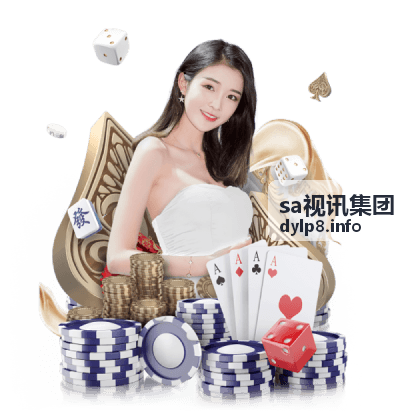 sa视讯集团零售视讯运营方案